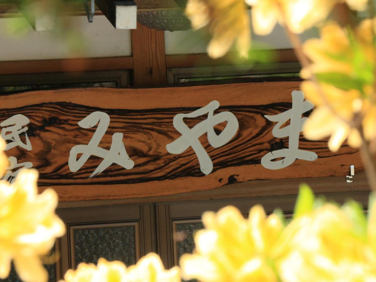 Hotel Minshuku Miyama Nakano  Exterior foto